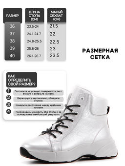 Ботинки 311.2021.white/Шерсть