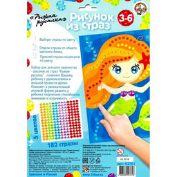 Набор для творчества. Рисунок из страз «Рыжая русалка»