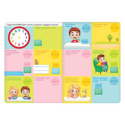 Магнитная книжка-игрушка Распорядок дня - Буква-ленд фото 2