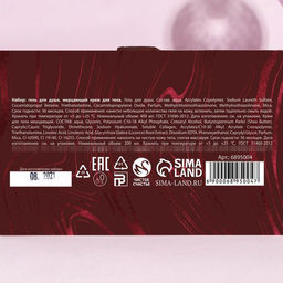 Гель для душа 400 мл и крем для тела 200 мл Все желания сбудутся!, подарочный набор косметики, ЧИСТОЕ СЧАТЬЕ - Чистое счастье фото 5