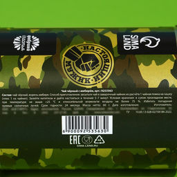 Чай чёрный индийский Сухой чаёк с имбирем, в консервной банке, 60 г. - Фабрика счастья фото 3