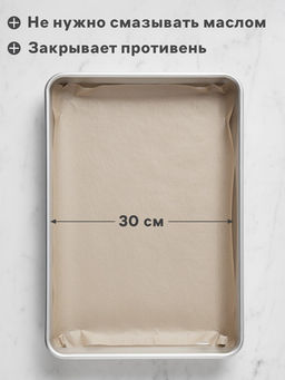 Бумага для выпечки марка «П», подпергамент, 30 см×100 м, плотность 45 г/м², бежевая