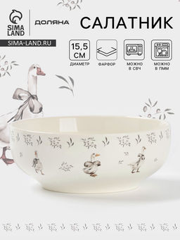Салатник Доляна «Гуси», фарфор, 650 мл, 15.5×6 см, белый