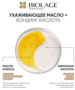 Шампунь для поврежденных волос Bond Therapy, 1000 мл - Matrix фото 3