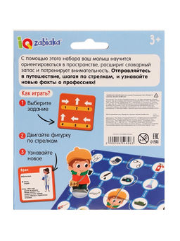 Развивающая игра Пройди по стрелкам. Изучаем профессии, 24 карточки, 3+ - Iq-zabiaka фото 8