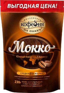 Московская кофейня на ПаяхЪ. Мокко 230 гр. мягкая упаковка