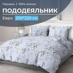 Пододеяльник Евро 200*220 см, перкаль (Астерия, сине-голубой)