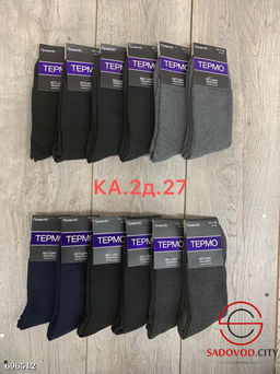 Носки мужские махровые 12 пар