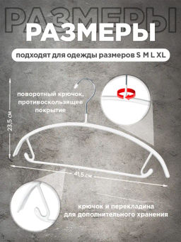 VAL GR-213R11S6 Вешалка мет., 42*23*1.2 см, набор 6 шт., c перекл., крючком д/экон. места, сер., шт - Valiant фото 6