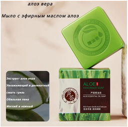 Мыло с маслом алоэ 100г