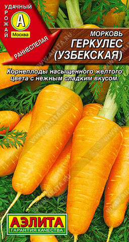 Морковь Геркулес (УЗБЕКСКАЯ) (2029