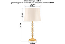 Настольная лампа 30*30*58 см + слоновая кость круг абажур