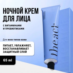 Крем-суперфуд для лица с пребиотиками и маслом моркови (ночной)  The Act