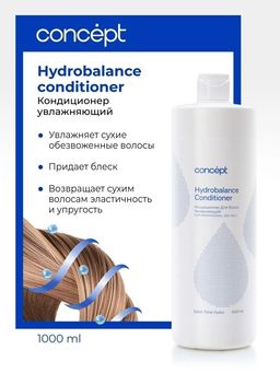 SALON TOTAL Кондиционер увлажняющий Concept 1000 мл