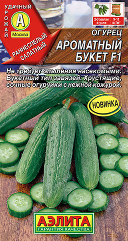 0647A Огурец Ароматный букет F1 10шт