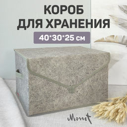 VAL MM-BOX-TM Короб стеллажный с крышкой, большой, 40*30*25 см, MONET MORNING, шт VAL MM-BOX-TM Короб стеллажный с крышкой, большой, 40*30*25 см, MONET MORNING, шт