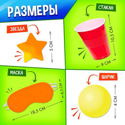 Набор для эстафеты для детей «Не игры», от 4 игроков, 16+