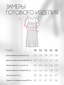 Платье П-2256/1 - Леди агата фото 2