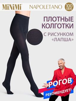 New! Колготки MINIMI NAPOLETANO 100 (микрофибра)  фото 4