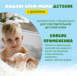 Мыло жидкое 1000мл ФЛОРА КРЕМ Детское Ромашка - Flora фото 2