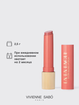 Помада-бальзам глянцевая Vivienne Sabo LALA Laque коралловый  фото 10