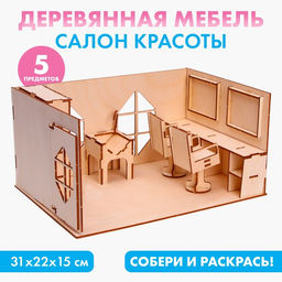 Игровой набор кукольной мебели Салон красоты