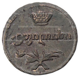 2 пули 1808 года для Грузии  Копия