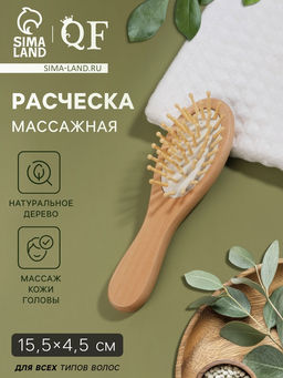 Цена за 2 шт. Расчёска - мини массажная, деревянная, 4.5×15.5 см