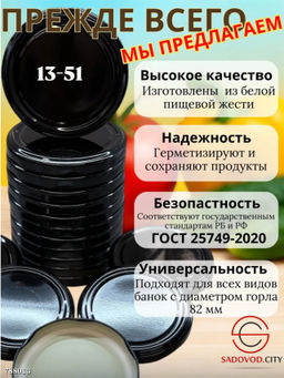 Крышки винтовые, 20 шт