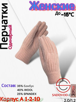 Женские теплые одиночные перчатки из мягкой шерсти. - Bruno фото 6