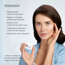 "NS" LAB Biome Крем-аква 3в1 Дневной д/лица Гиалуроновый Hyaluron 50мл