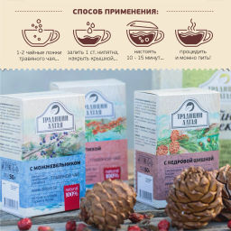 Подарочный набор травяных чаёв "Ароматы тайги"