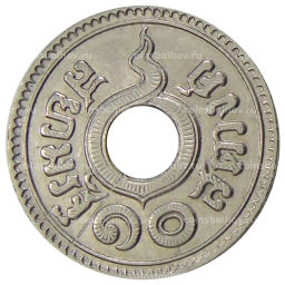 10 сатангов 1937 года Таиланд