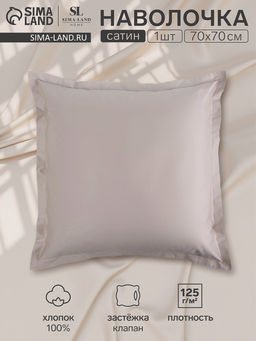 Наволочка SL Home Steel, 7070+3 см, сатин, хлопок 100%