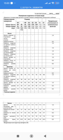 Комплект женский - Deesses фото 12