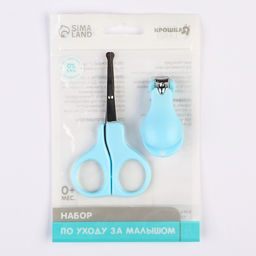 Детский маникюрный набор, 2 предмета: ножницы, кусачки-книпсер, от 0 мес., цвет голубой