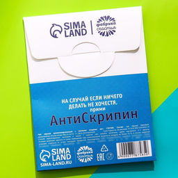 Цена за 3 шт. Чайный пакетик Антискрипин, вкус: лесные ягоды, 1 шт. х 2 г. - Фабрика счастья фото 3