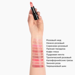 Увлажняющая кремовая губная помада Ultra Colour