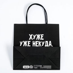 Пакет подарочный Хуже уже некуда, 22 22 11 см - Дарите счастье фото 8