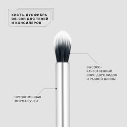 Influence Beauty DB-09R Кисть-дуофибра для нанесения и растушевки теней  фото 2