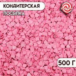 Посыпка сахарная декоративная Сердечки розовые, 500 г