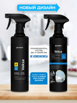 Моющее отбеливающее средство с содержанием хлора VEKSA 0,5л Pro-brite