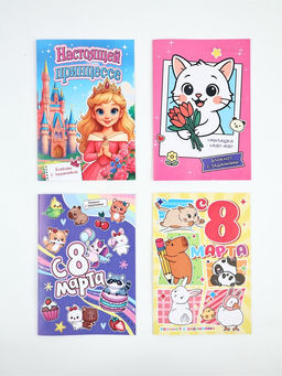 Цена за 4 шт. Блокнот с заданиями А5, 12 л. С 8 марта МИКС