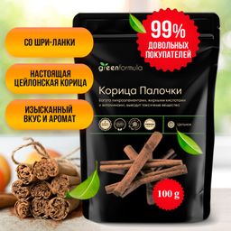GF Корица палочки 100 гр