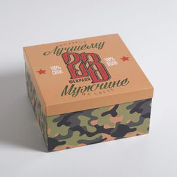 Набор подарочных коробок 3 в 1 23 февраля, 18 18 1022 22 12 см - Дарите счастье фото 14