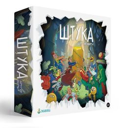 Наст. игра "Штука. Другие миры" арт.21286 ( 2790 )