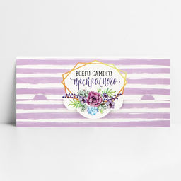 Цена за 10 шт. Конверт для денег «Всего самого прекрасного» фигурный, 17.5 х 8 см