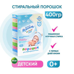 Стиральный порошок 0,4кг ВЕСЕННЯЯ НЕЖНОСТЬ детский, карт./п арт. 298