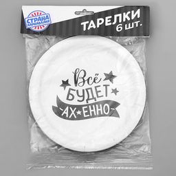 Тарелка бумажная Хвалебная, набор 6 шт. - Страна карнавалия фото 22