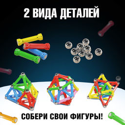 Конструктор магнитный Необычные фигуры, 80 деталей - Unicon фото 2